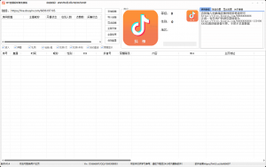 抖音直播采集截流获客工具，日截流精准客户5000+-陆总资源网