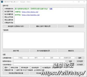 抖音/快手无水印下载工具v3.1支持点赞下载-陆总资源网