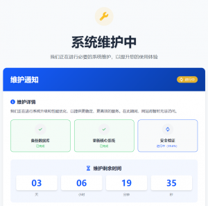 网站维护页面HTML源码-陆总资源网