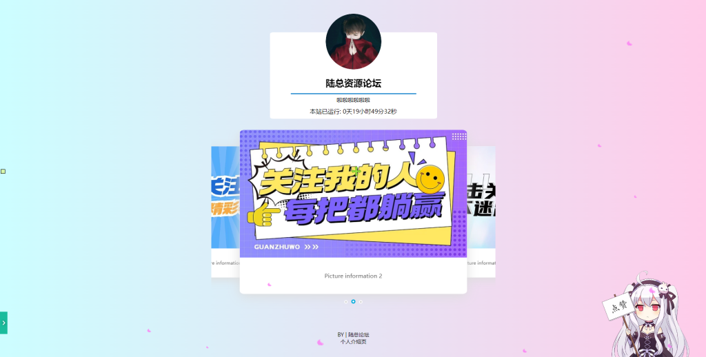 图片[1]-卡样式个介绍源码-陆总资源网