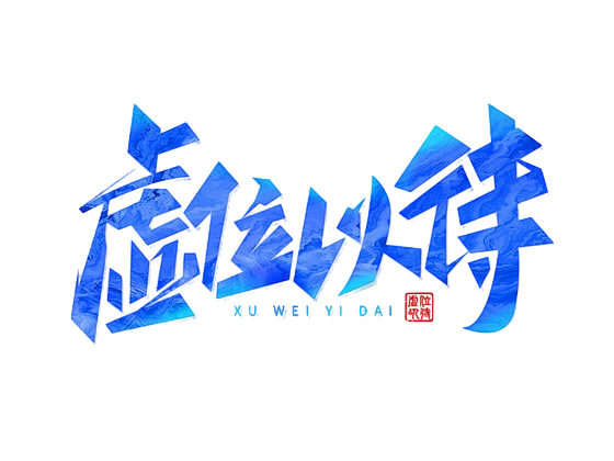 图片-陆总资源网