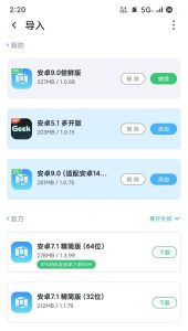 VMOS 虚拟机软件免费使用所有的功能自带了xposed框架以及谷歌服务框架-陆总资源网