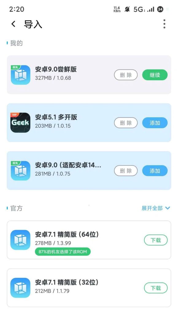 VMOS 虚拟机软件免费使用所有的功能自带了xposed框架以及谷歌服务框架-陆总资源网