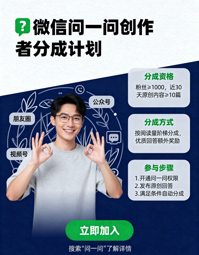 图片[1]-问⼀问创作者分成计划，回答问题就挣钱，附详细流程   国庆福利-陆总资源网